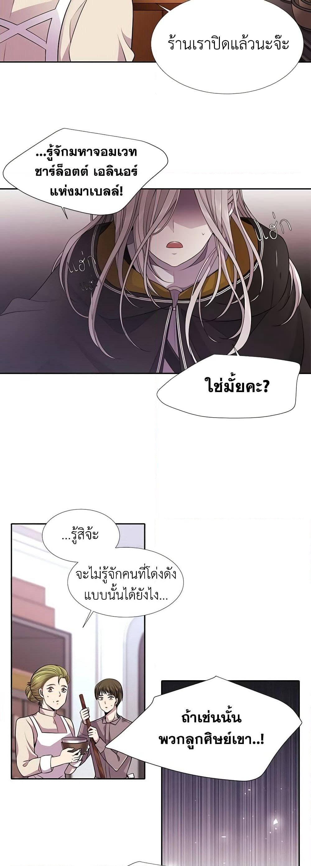 Charlotte and Her 5 Disciples page 40