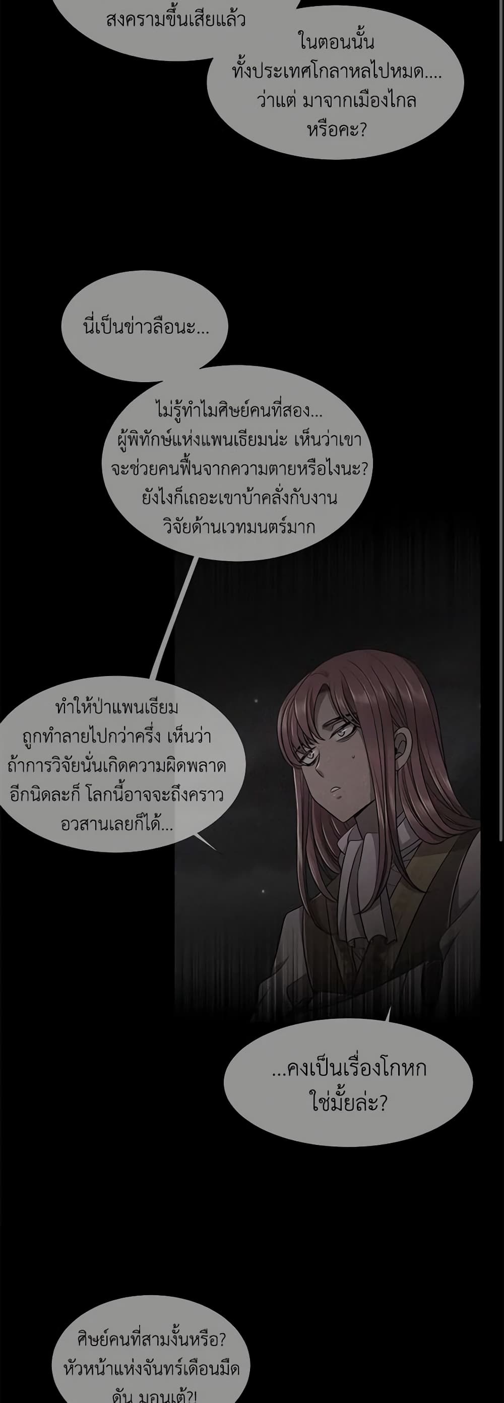 Charlotte and Her 5 Disciples page 43