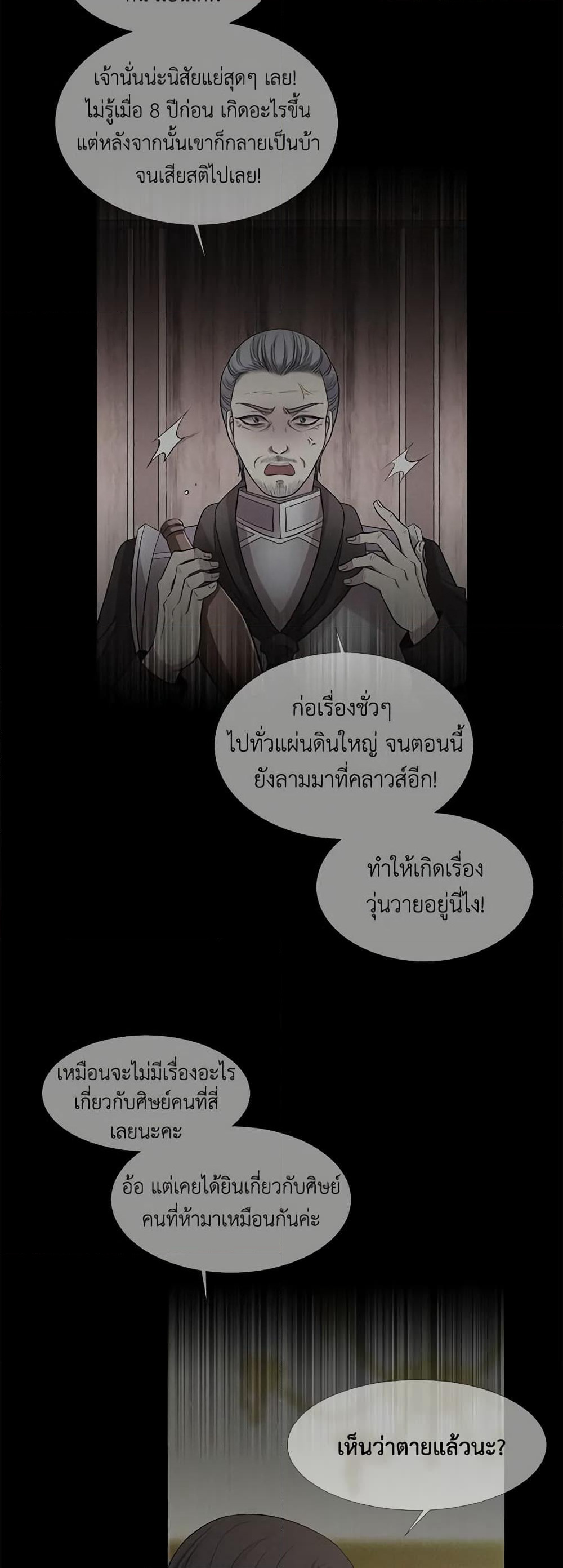 Charlotte and Her 5 Disciples page 44
