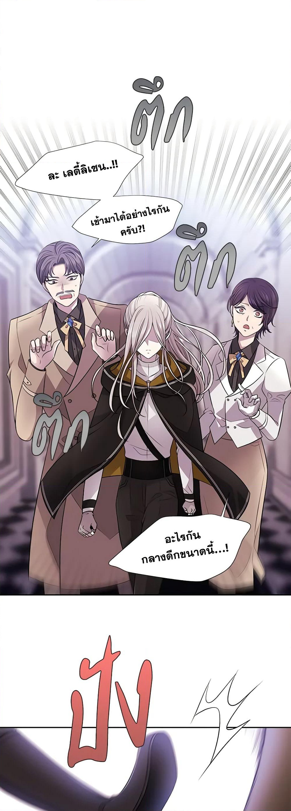 Charlotte and Her 5 Disciples page 46