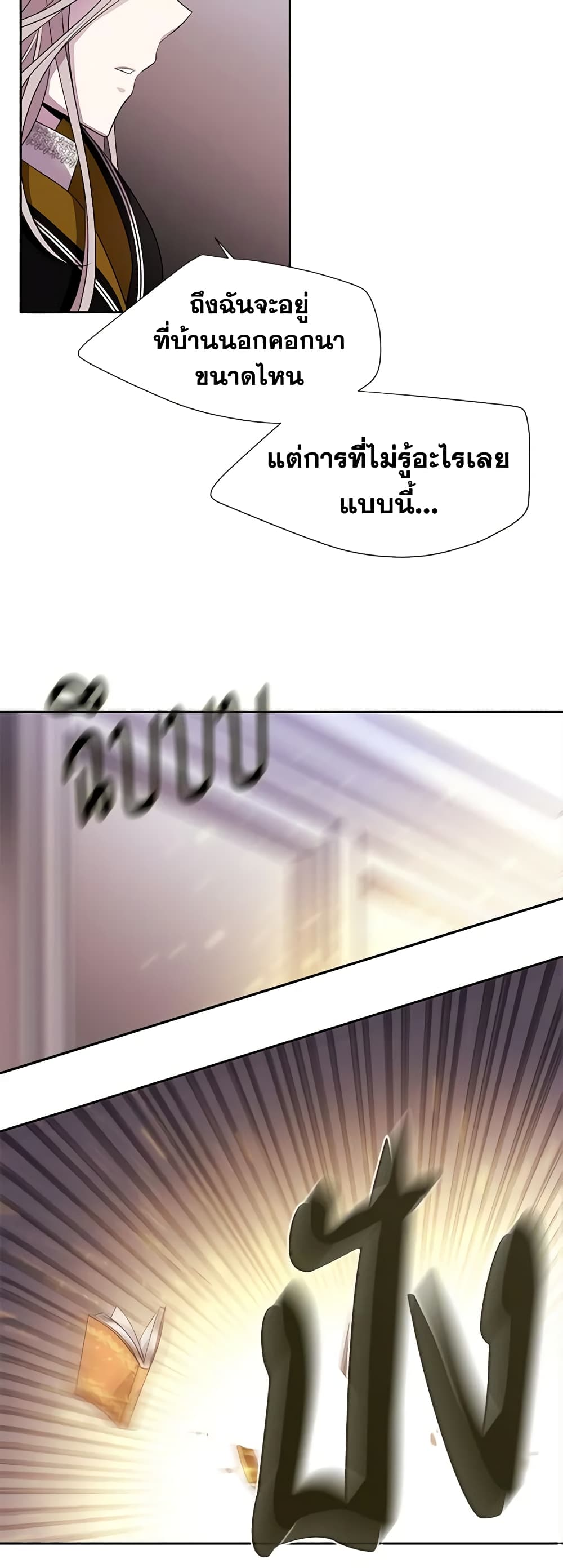 Charlotte and Her 5 Disciples page 50