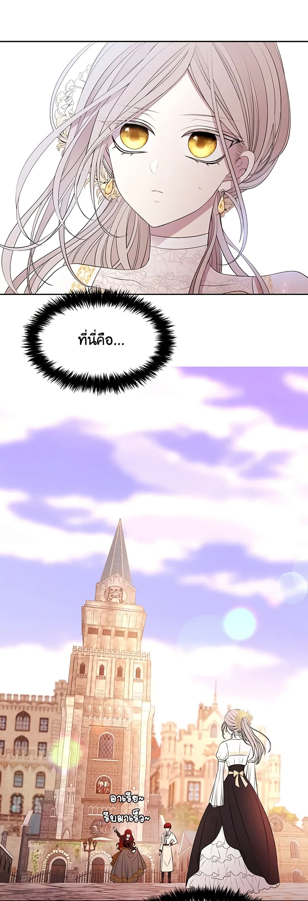 Charlotte and Her 5 Disciples page 3