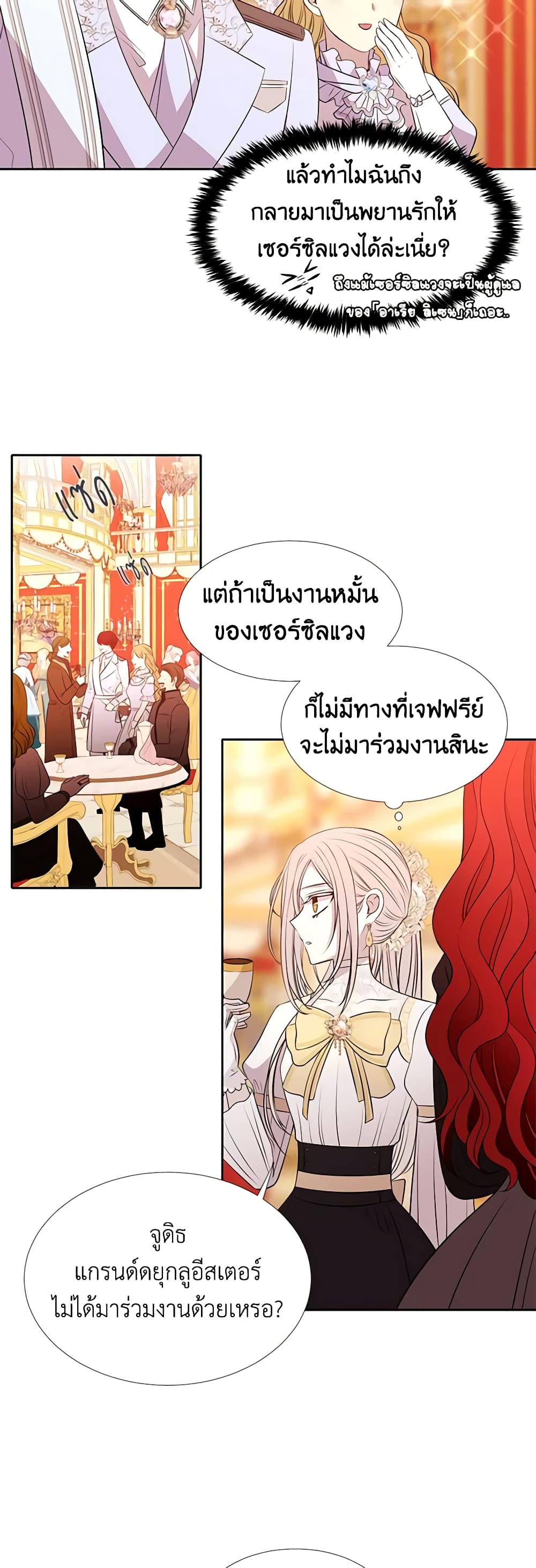 Charlotte and Her 5 Disciples page 7