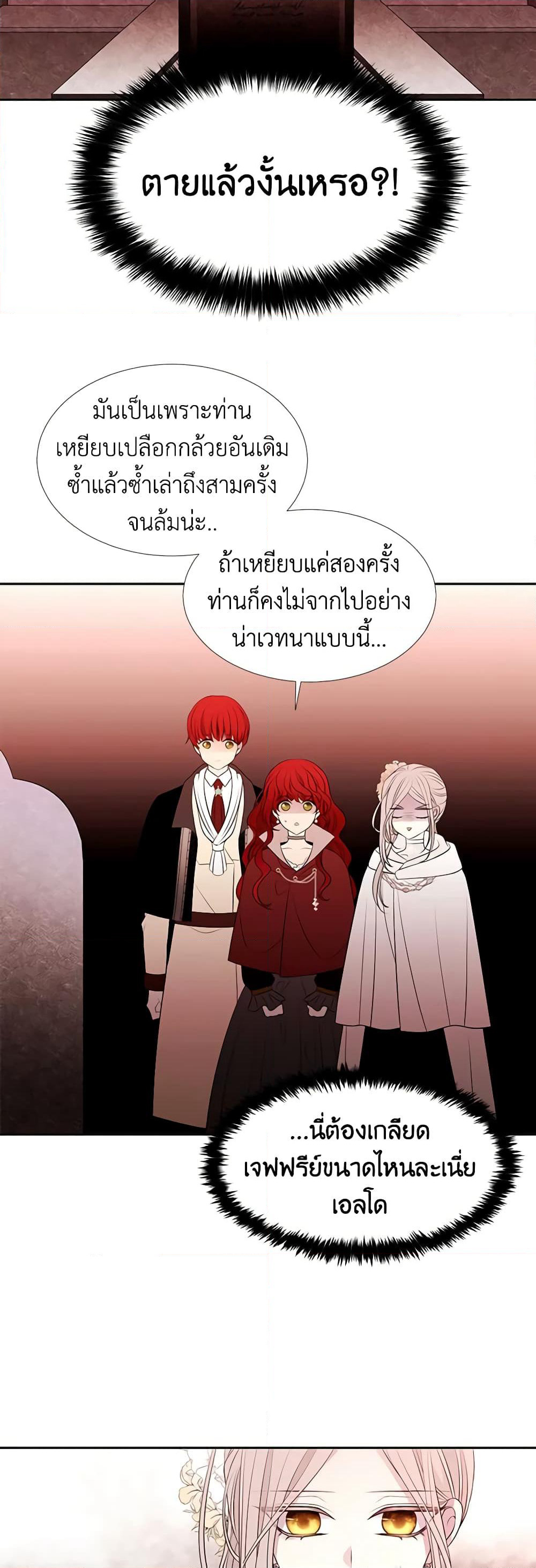 Charlotte and Her 5 Disciples page 9