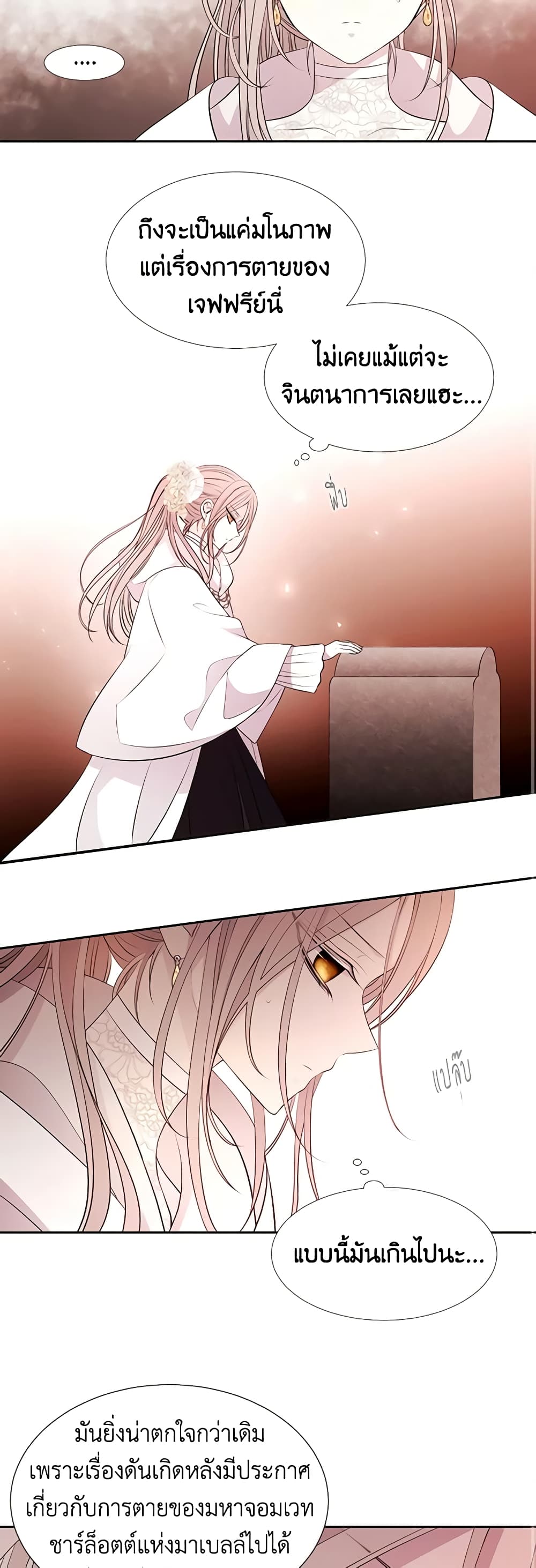 Charlotte and Her 5 Disciples page 10