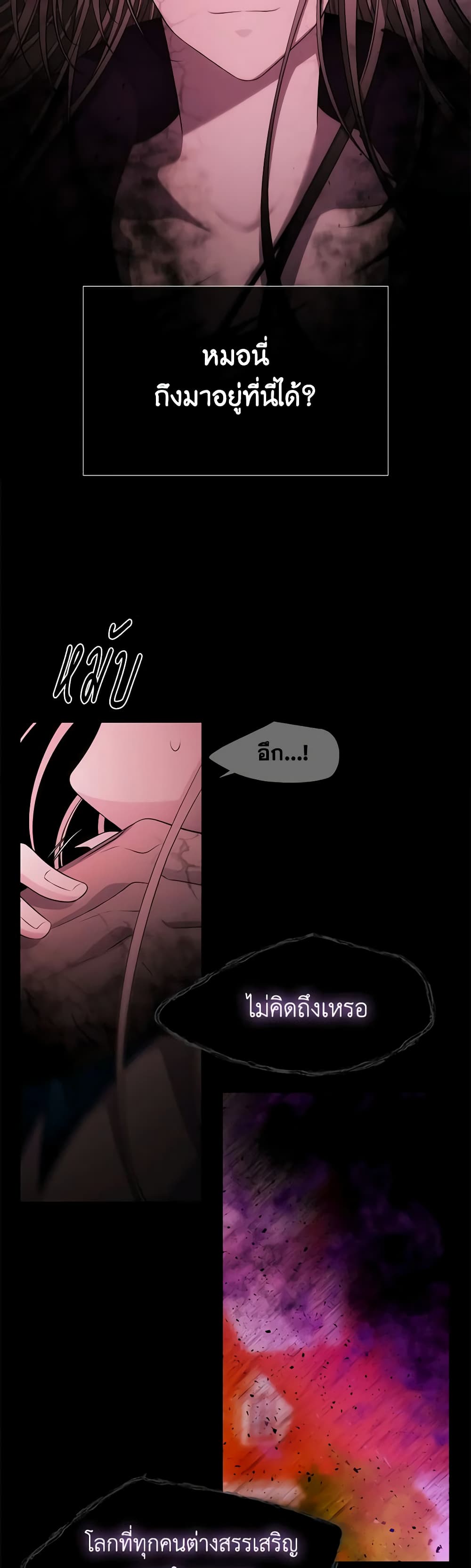 Charlotte and Her 5 Disciples page 4