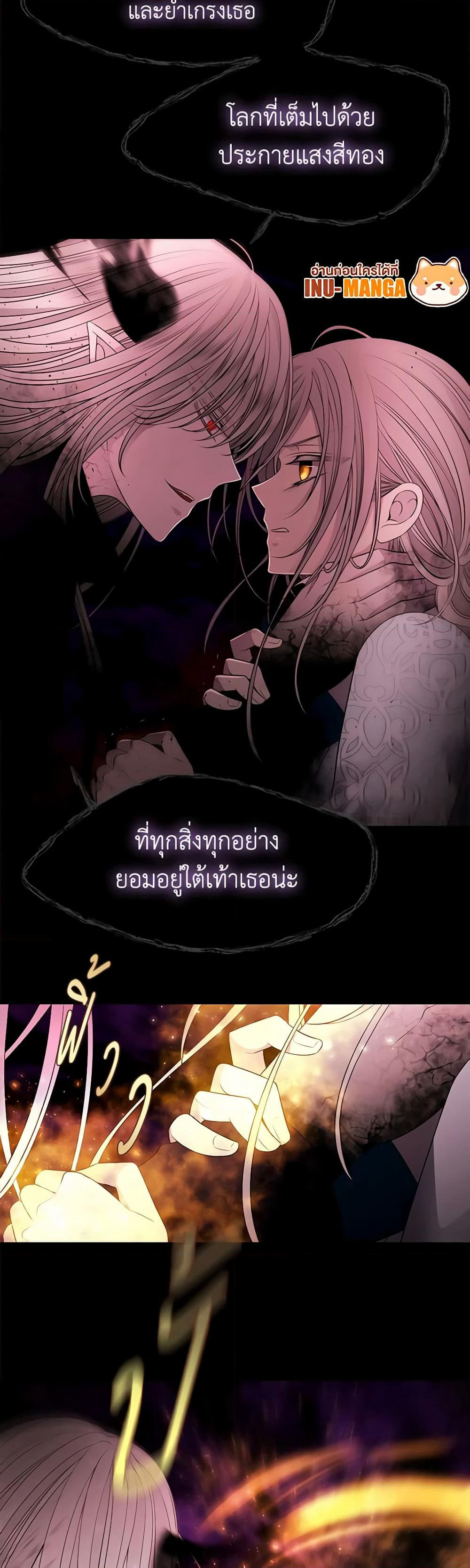 Charlotte and Her 5 Disciples page 5