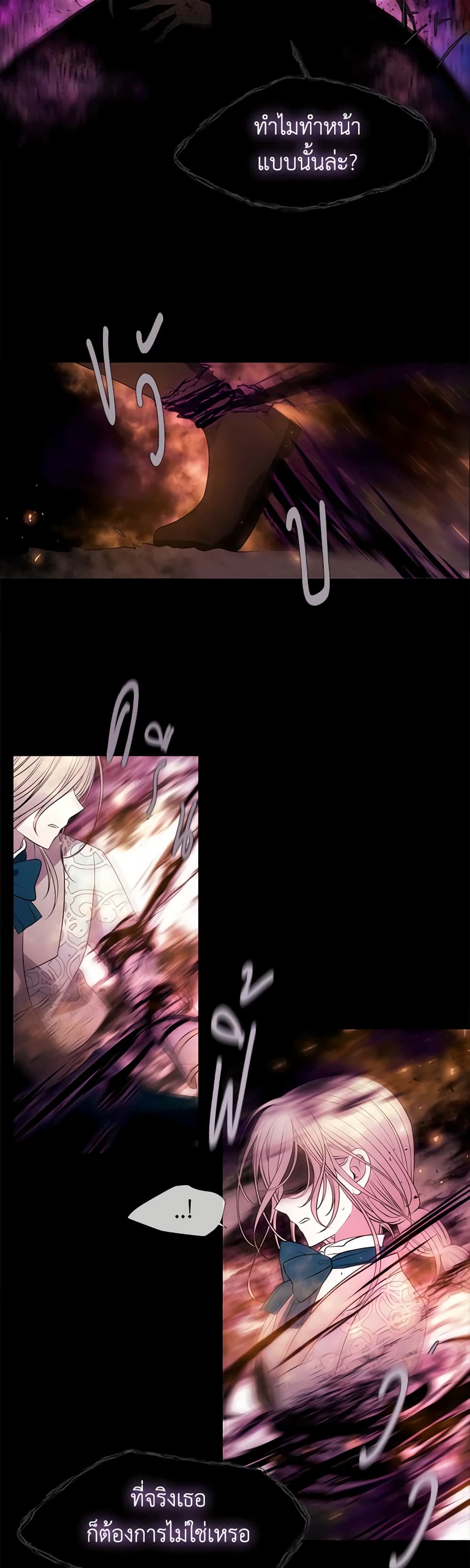 Charlotte and Her 5 Disciples page 7