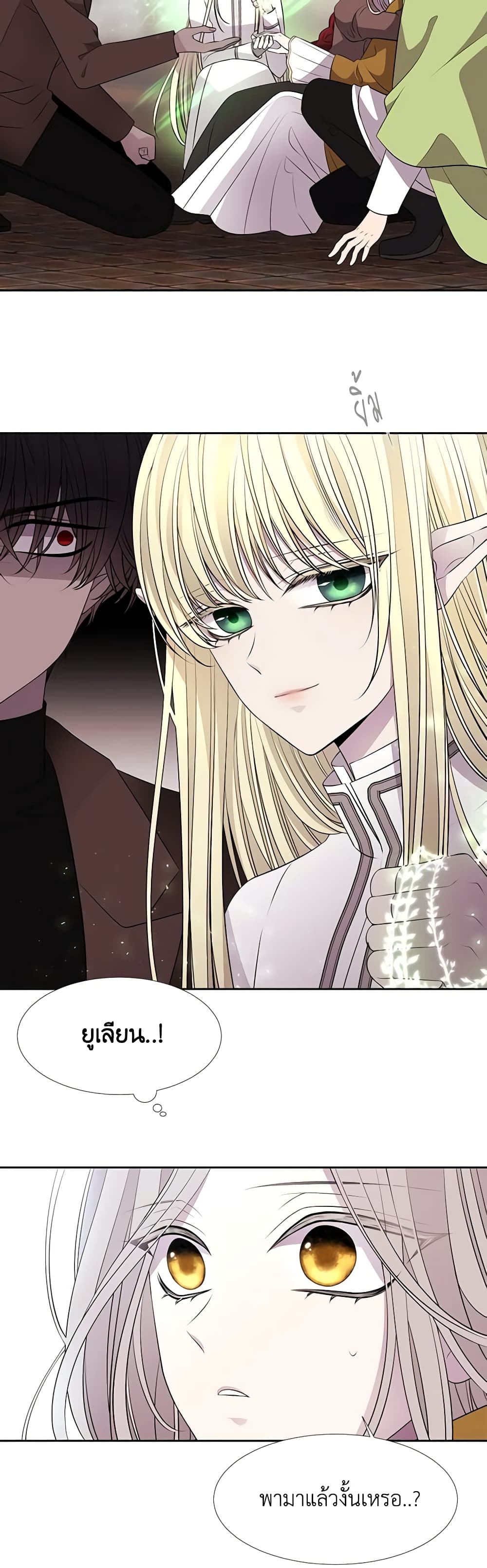 Charlotte and Her 5 Disciples page 5