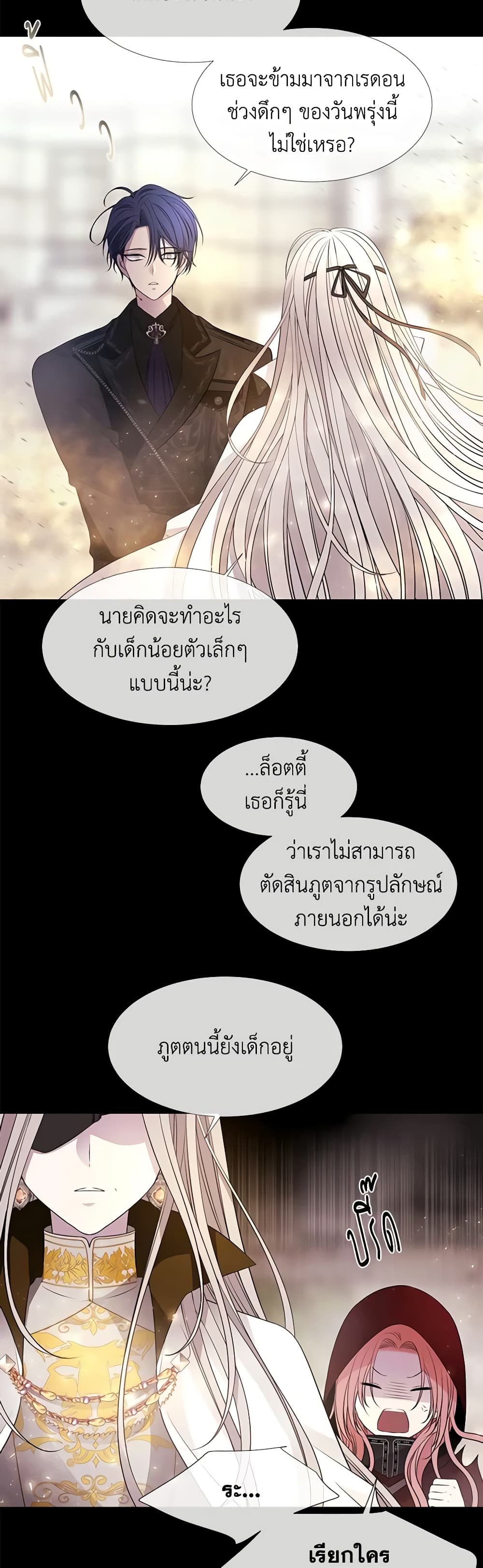 Charlotte and Her 5 Disciples page 3
