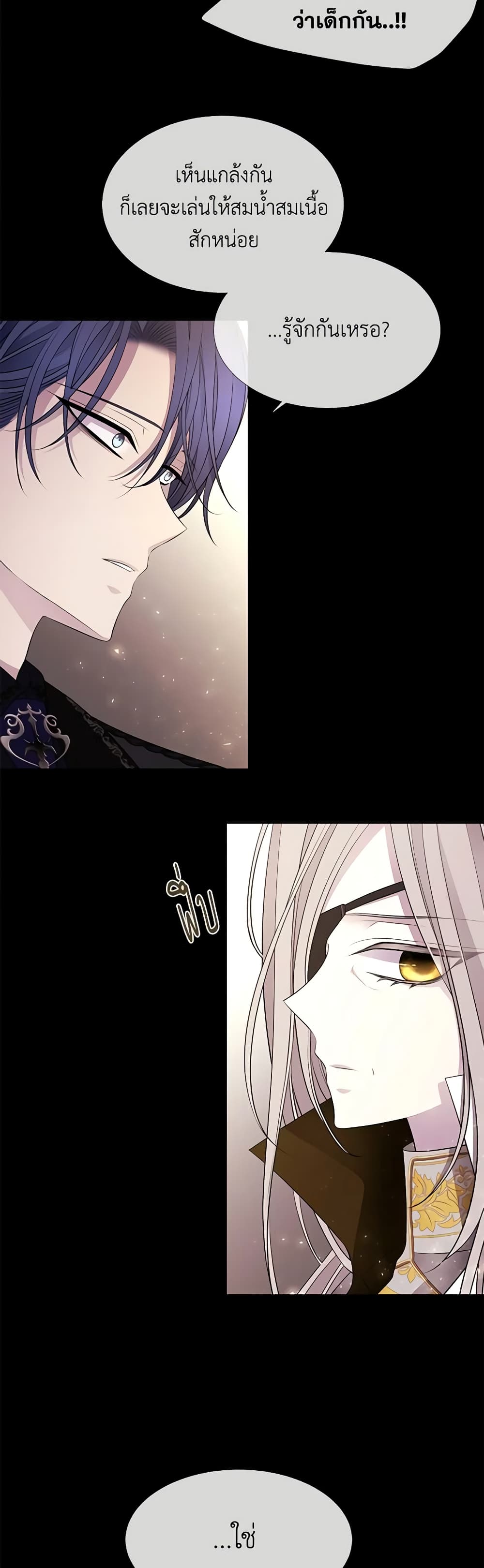 Charlotte and Her 5 Disciples page 4