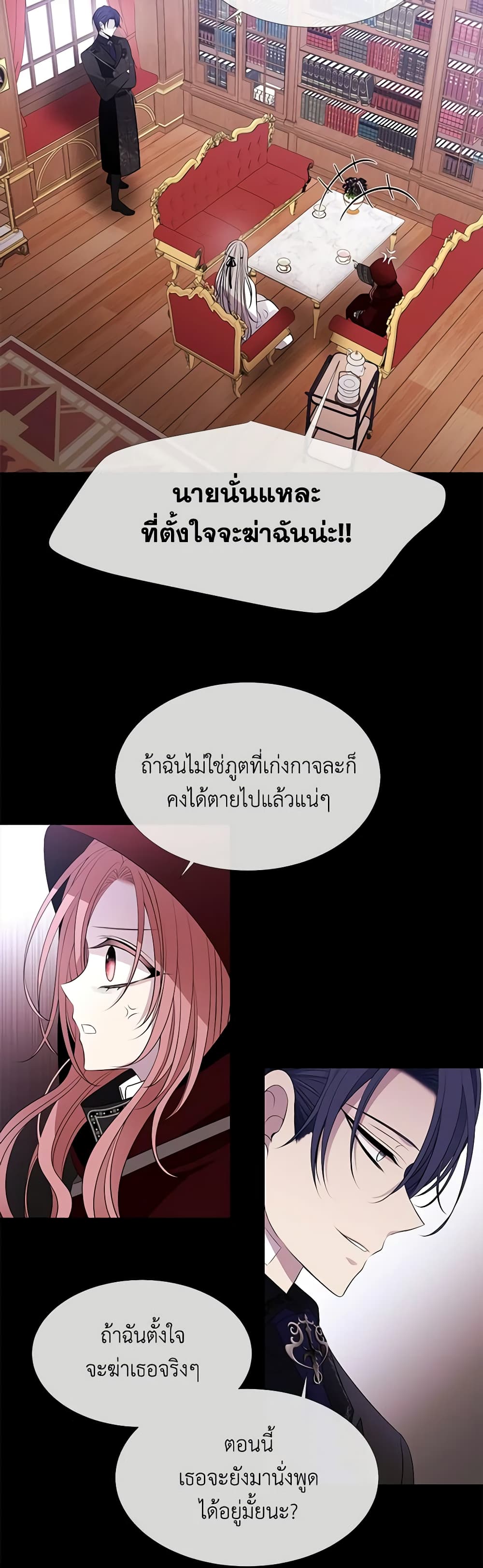 Charlotte and Her 5 Disciples page 7