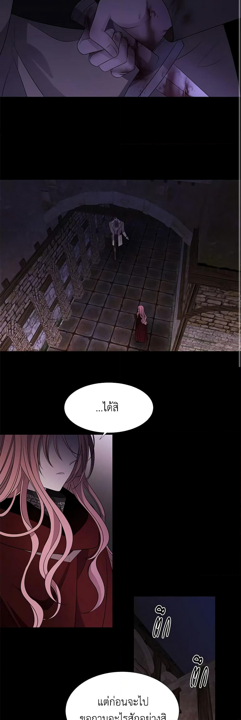 Charlotte and Her 5 Disciples page 3