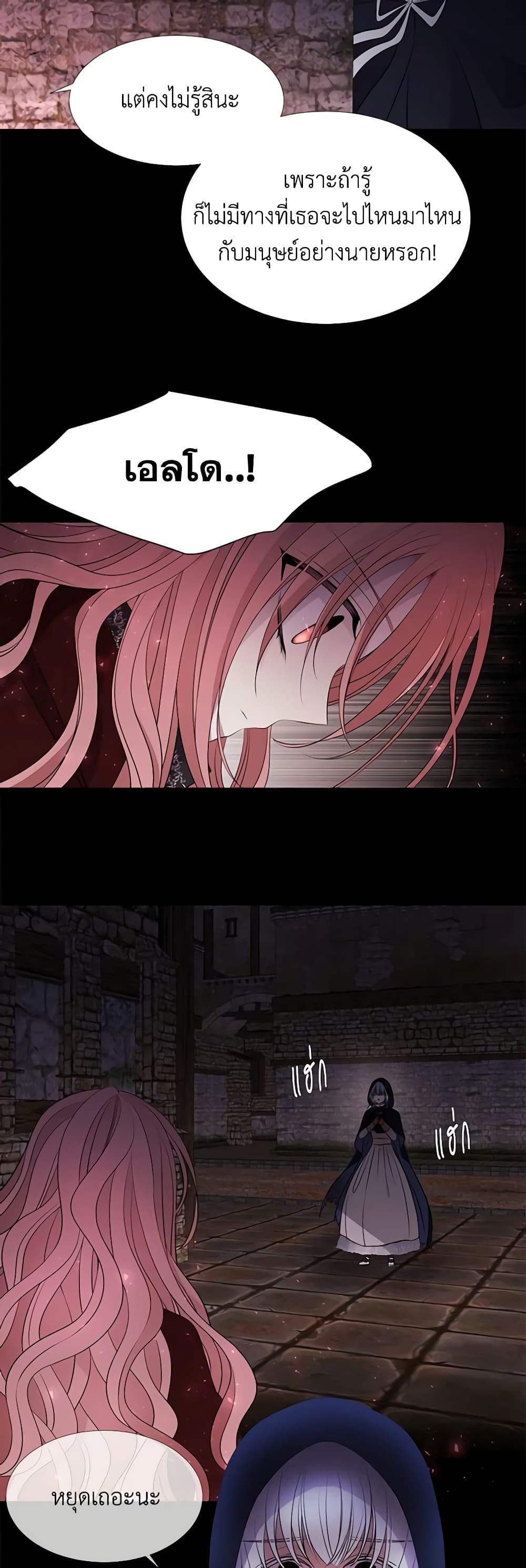 Charlotte and Her 5 Disciples page 7