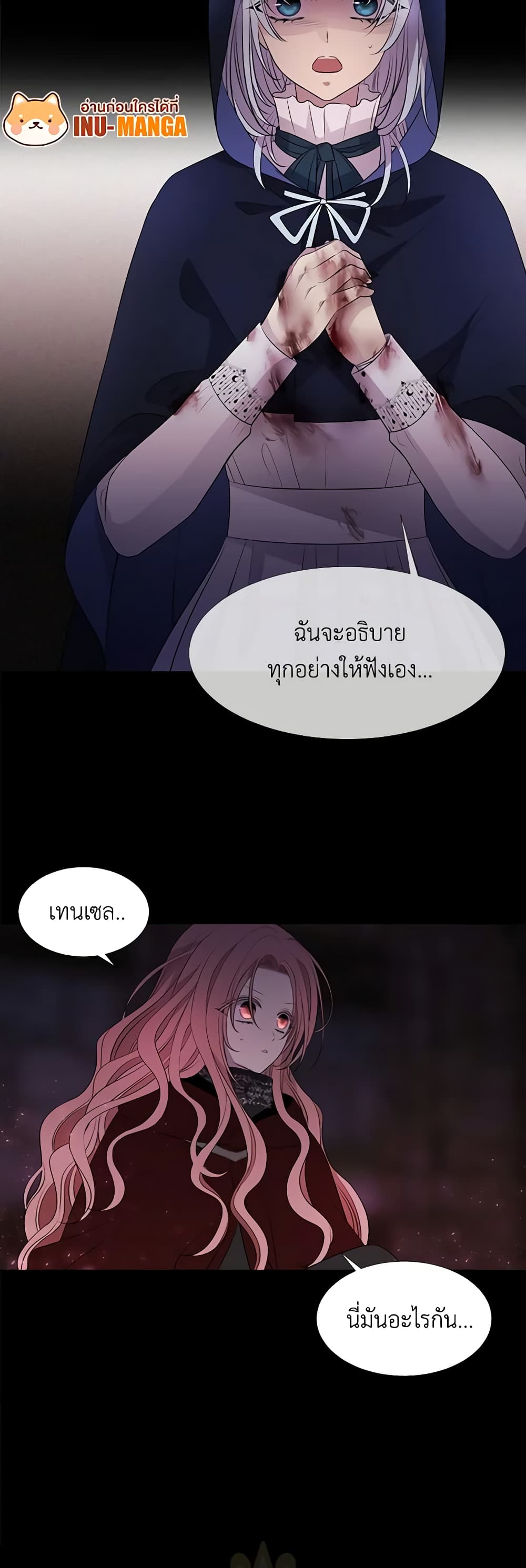 Charlotte and Her 5 Disciples page 8