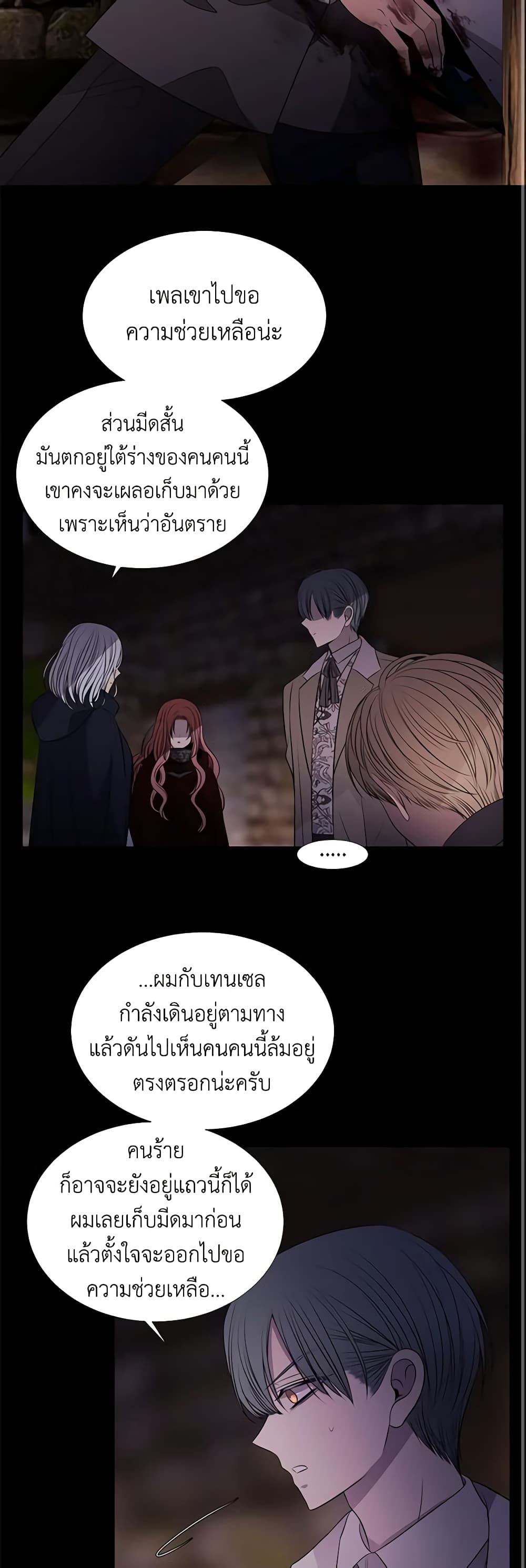 Charlotte and Her 5 Disciples page 10