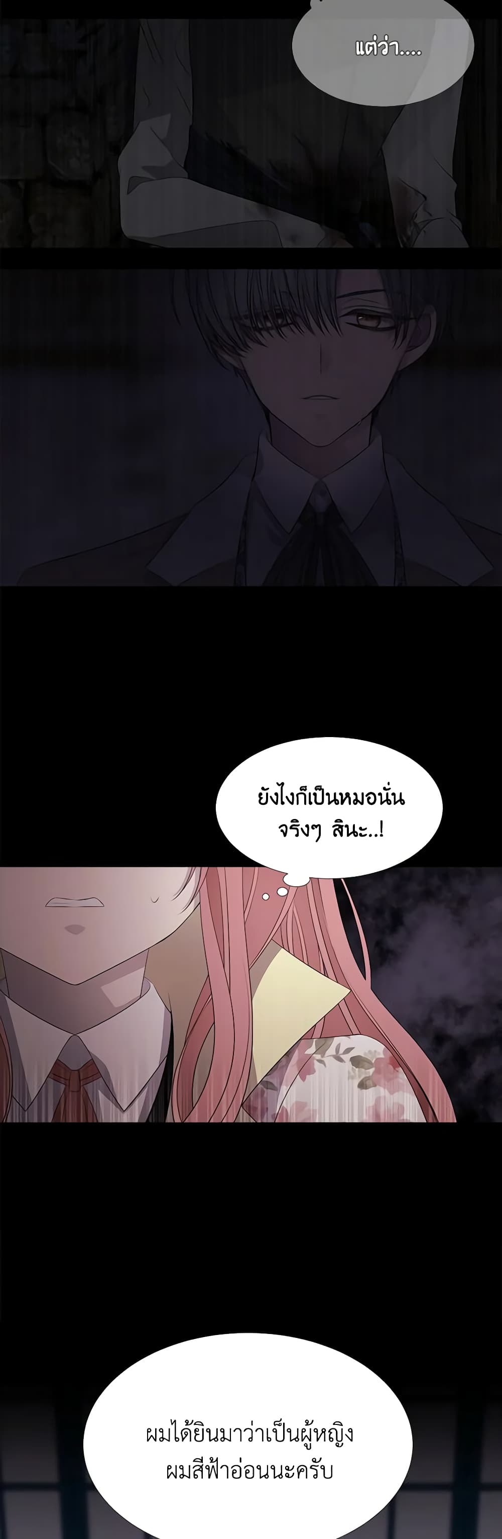 Charlotte and Her 5 Disciples page 8