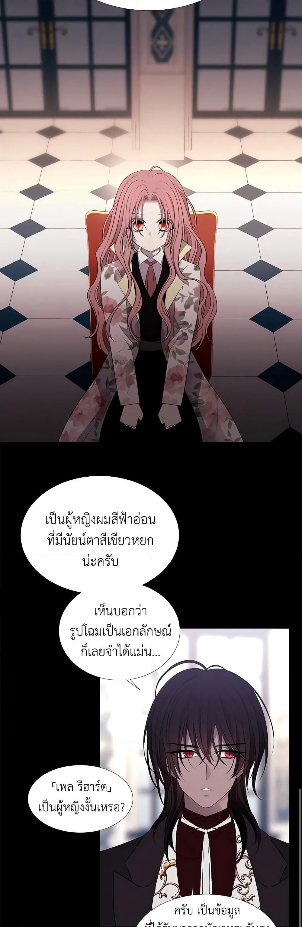 Charlotte and Her 5 Disciples page 9