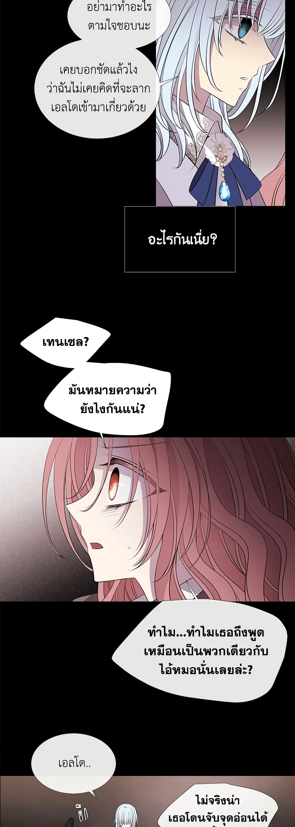 Charlotte and Her 5 Disciples page 6