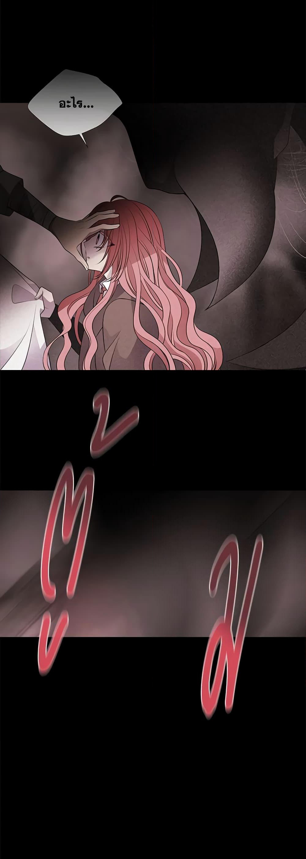 Charlotte and Her 5 Disciples page 8