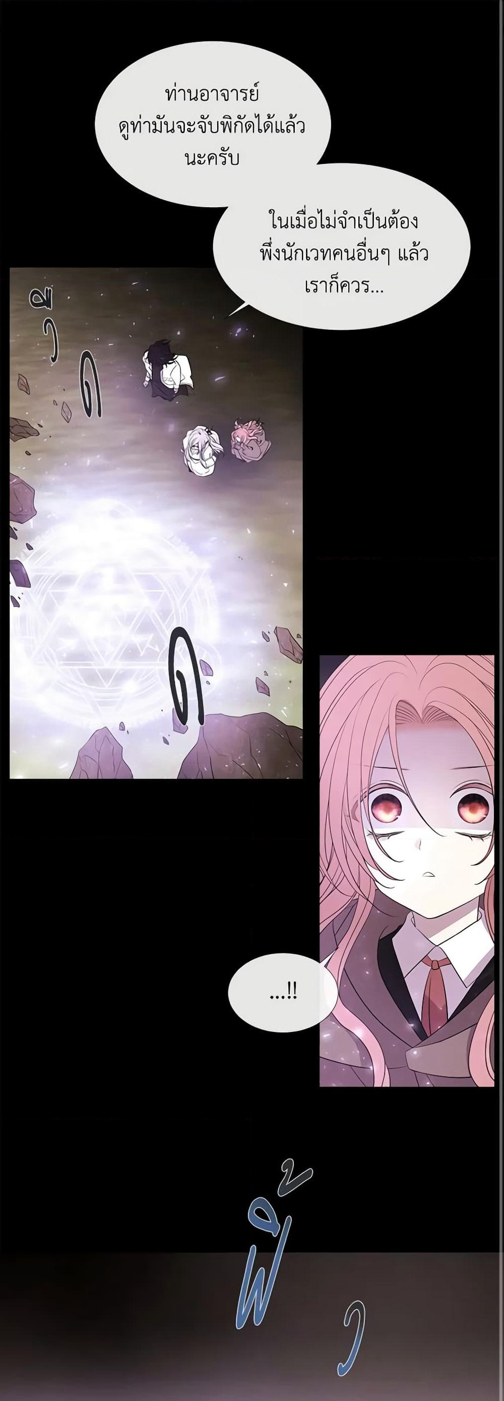 Charlotte and Her 5 Disciples page 2
