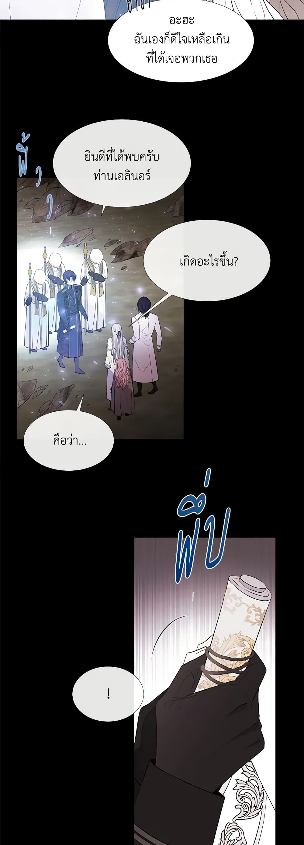 Charlotte and Her 5 Disciples page 4