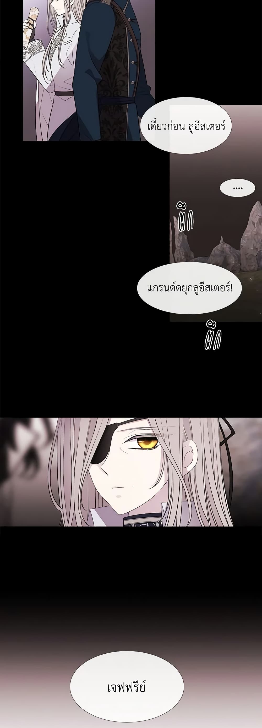 Charlotte and Her 5 Disciples page 6