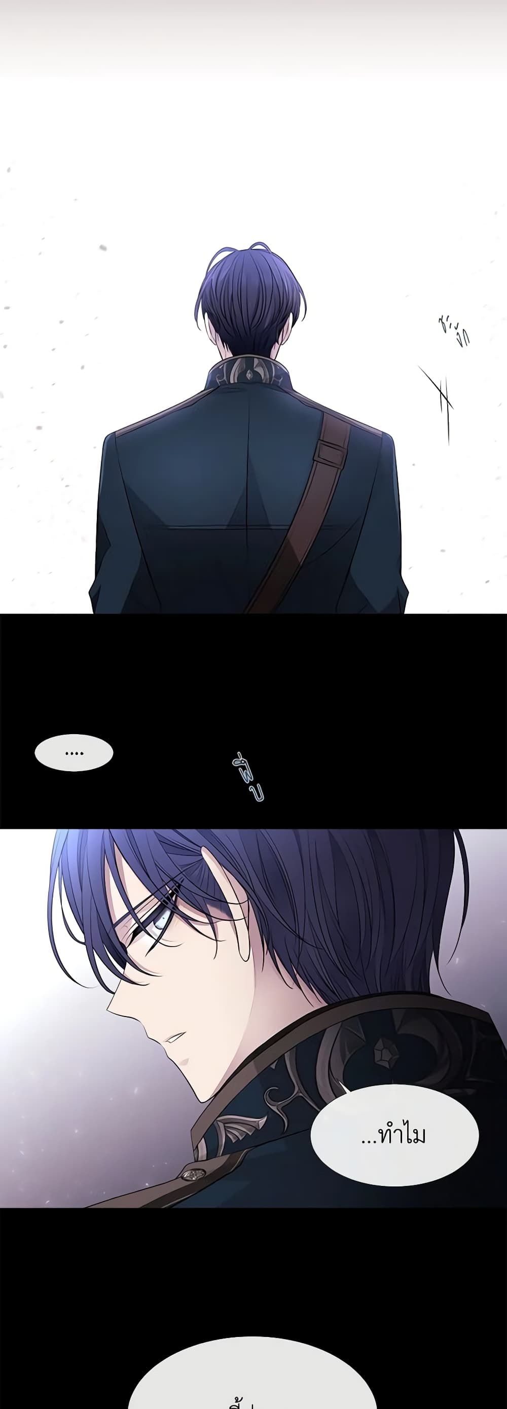 Charlotte and Her 5 Disciples page 7