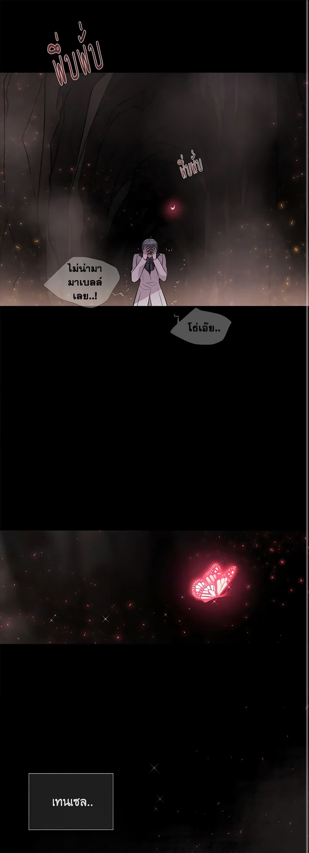 Charlotte and Her 5 Disciples page 2