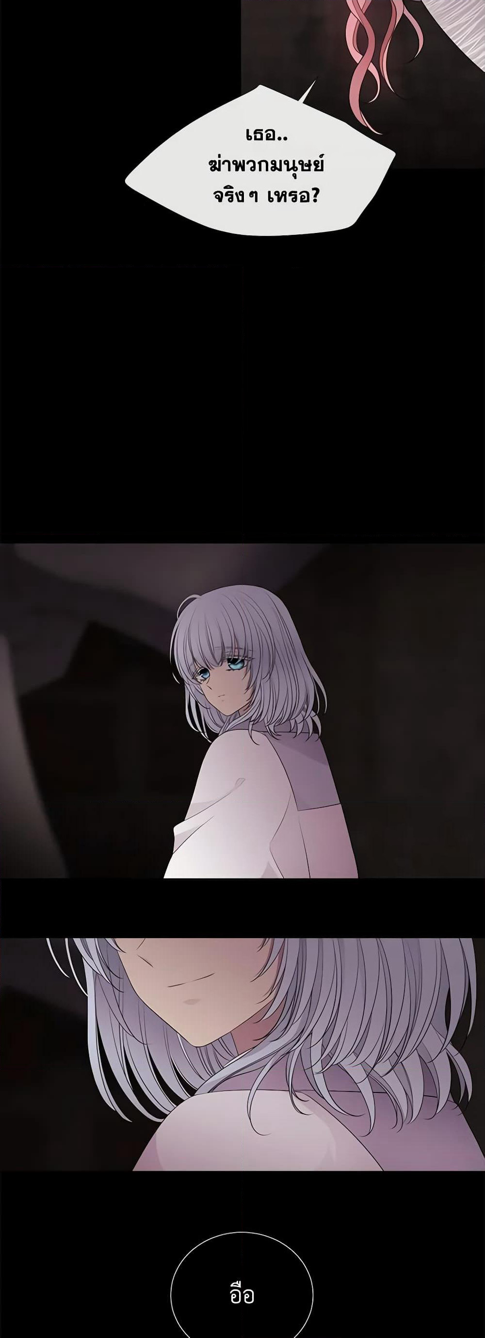 Charlotte and Her 5 Disciples page 9