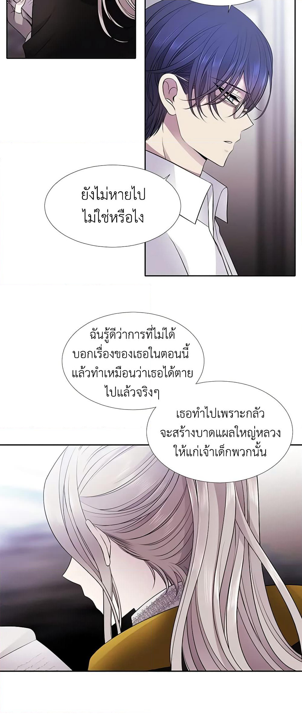 Charlotte and Her 5 Disciples page 14