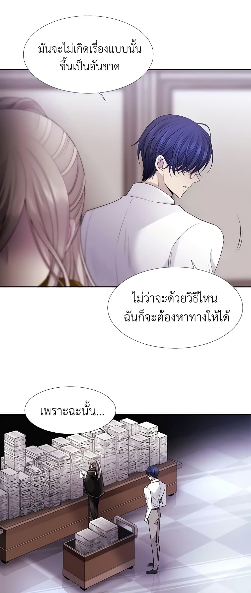 Charlotte and Her 5 Disciples page 15
