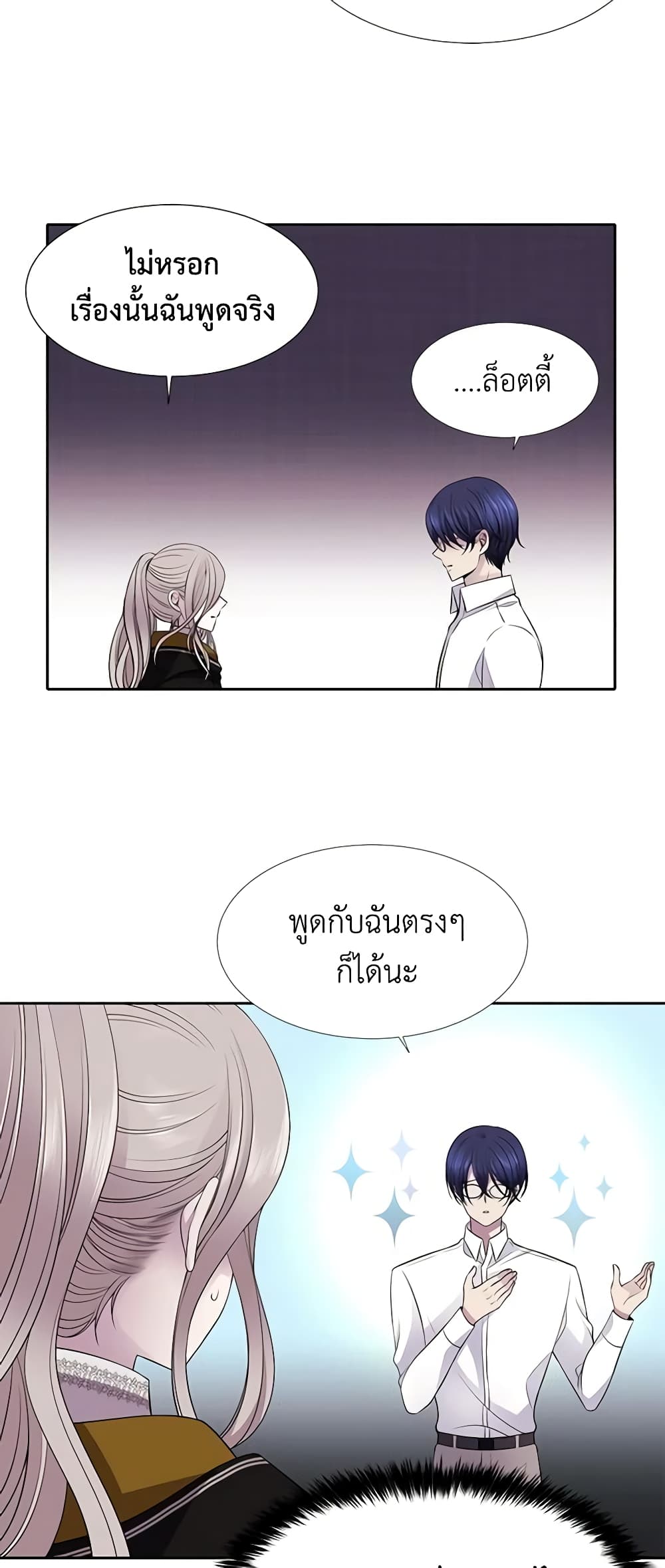 Charlotte and Her 5 Disciples page 18