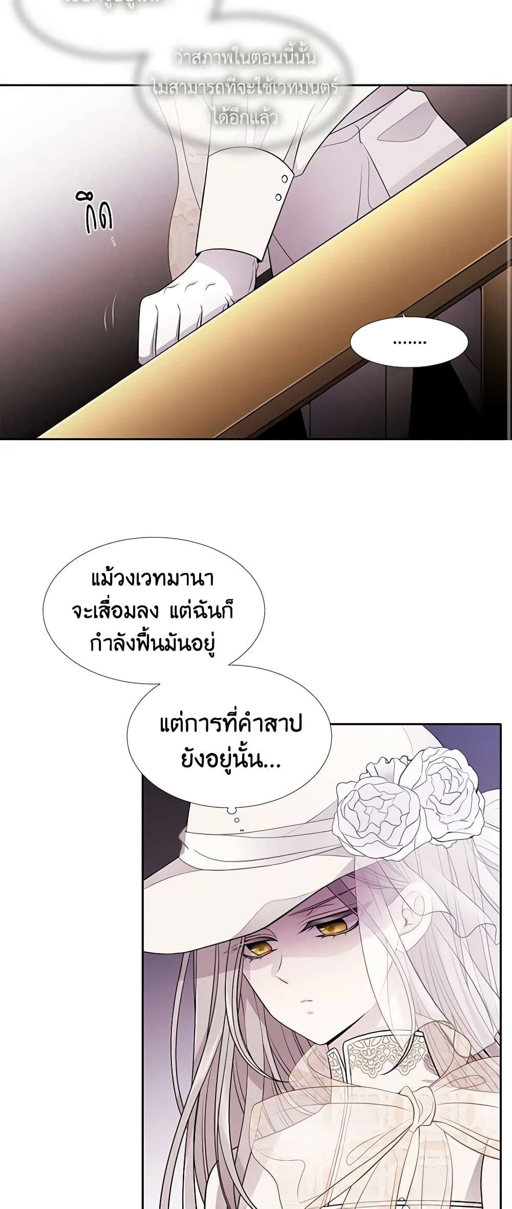 Charlotte and Her 5 Disciples page 31