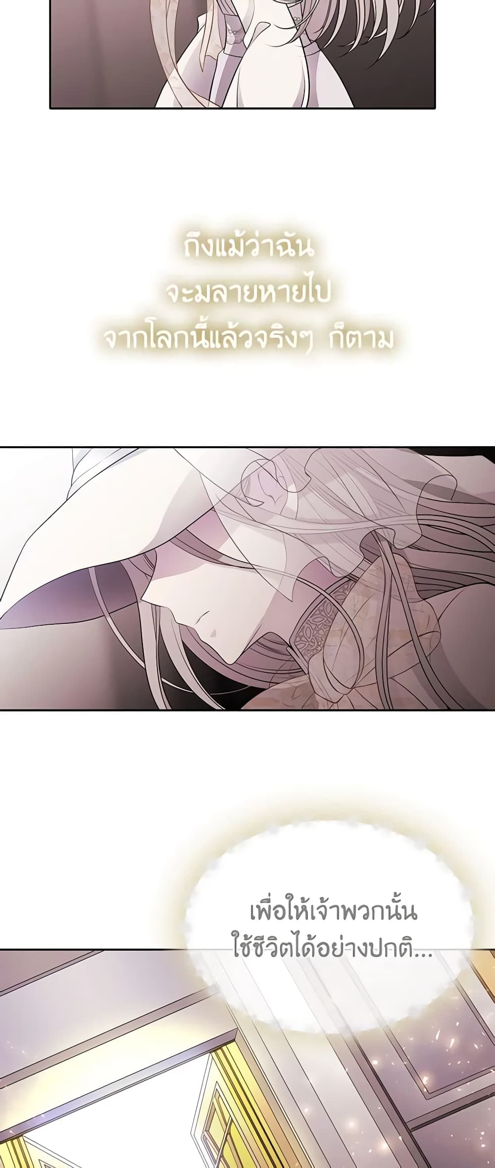 Charlotte and Her 5 Disciples page 34