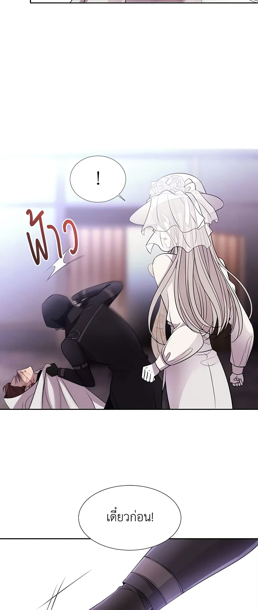 Charlotte and Her 5 Disciples page 48