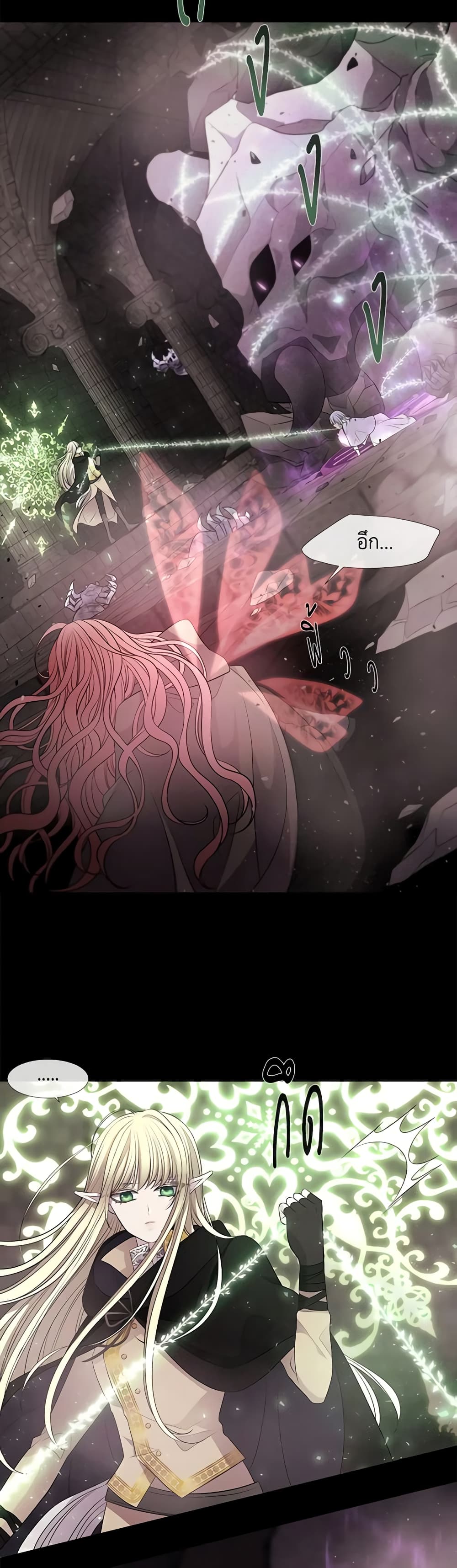 Charlotte and Her 5 Disciples page 3