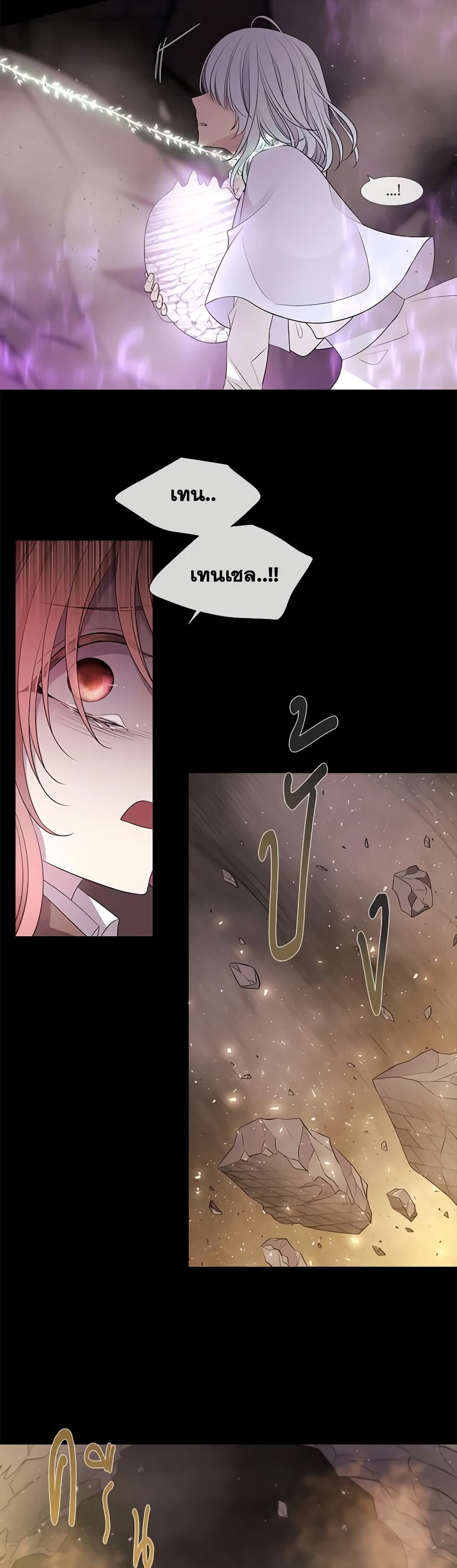 Charlotte and Her 5 Disciples page 4