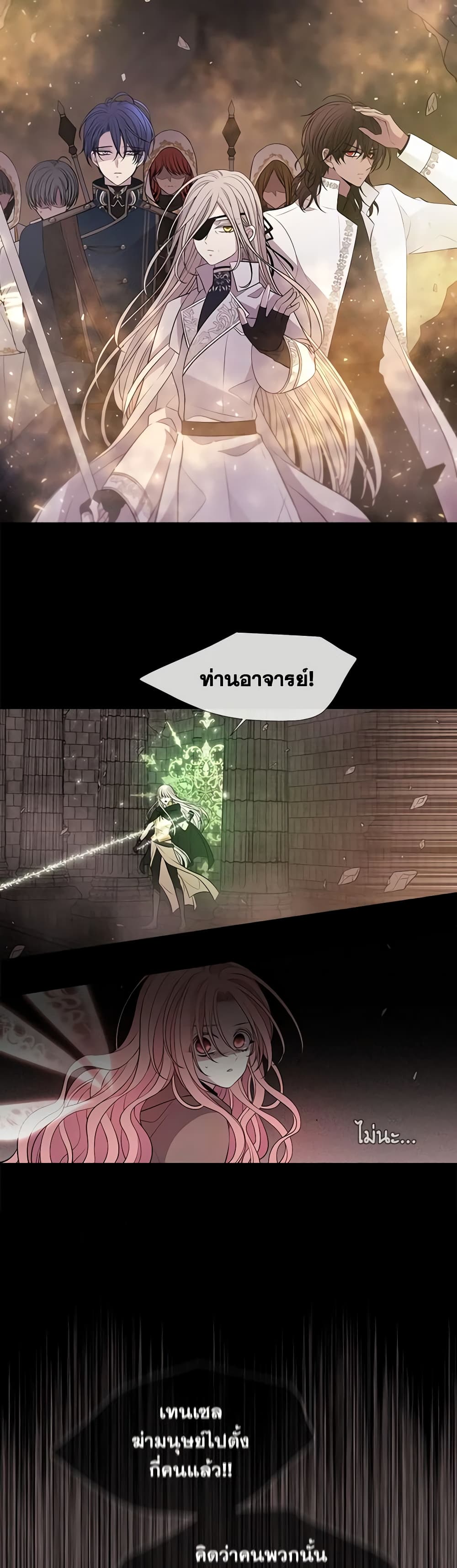 Charlotte and Her 5 Disciples page 5