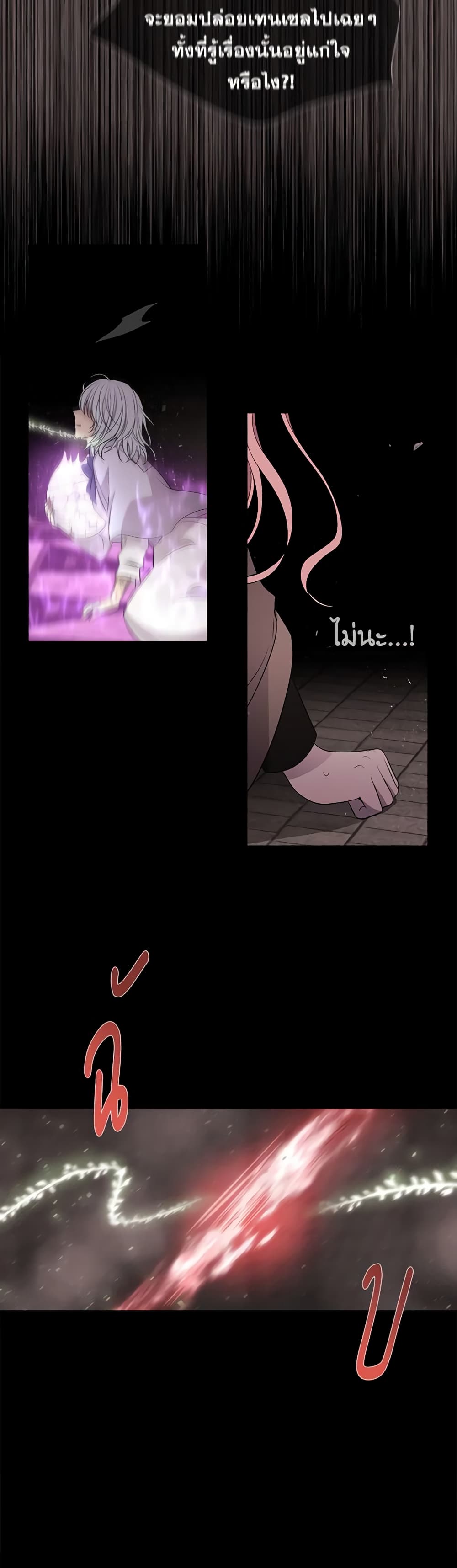 Charlotte and Her 5 Disciples page 6