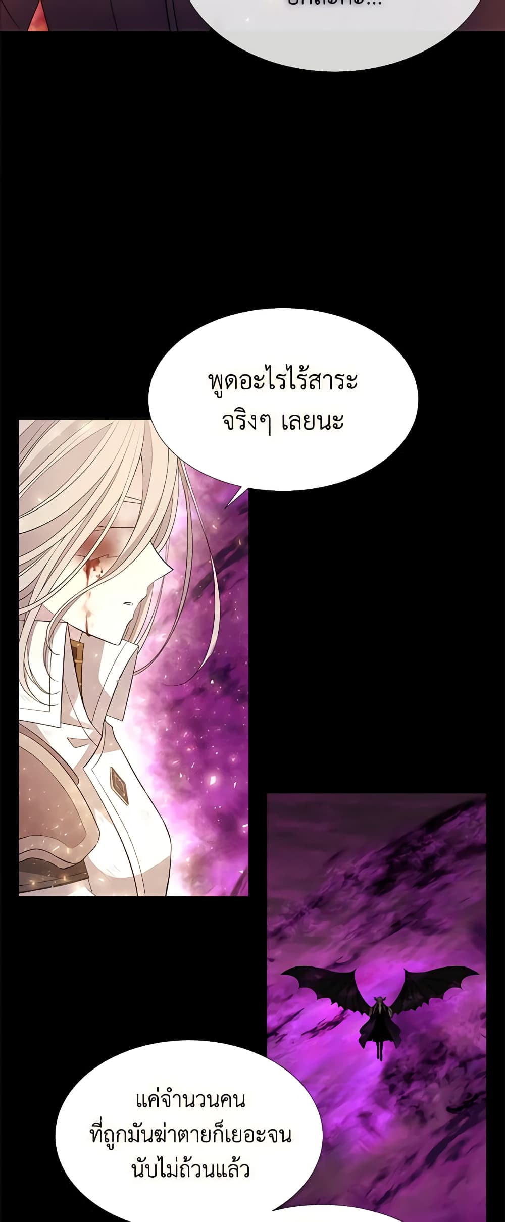 Charlotte and Her 5 Disciples page 3