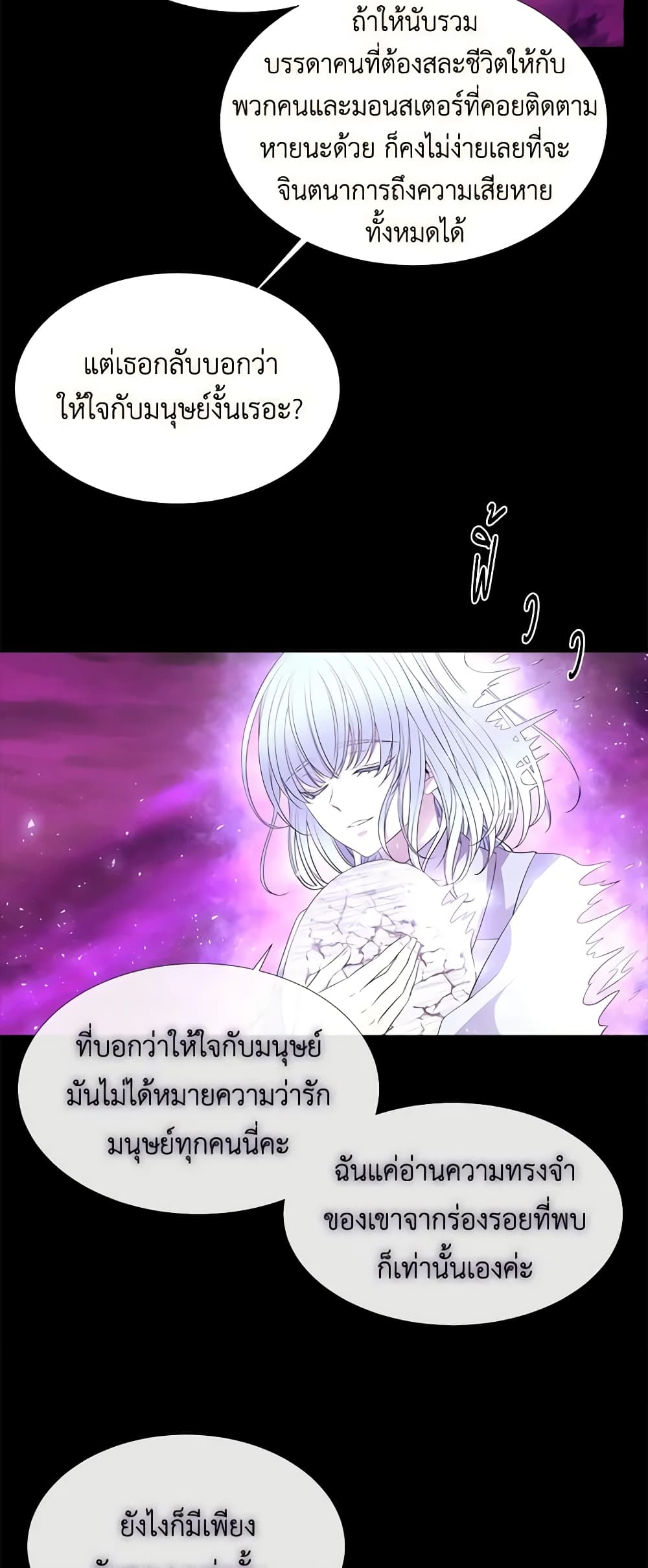 Charlotte and Her 5 Disciples page 4