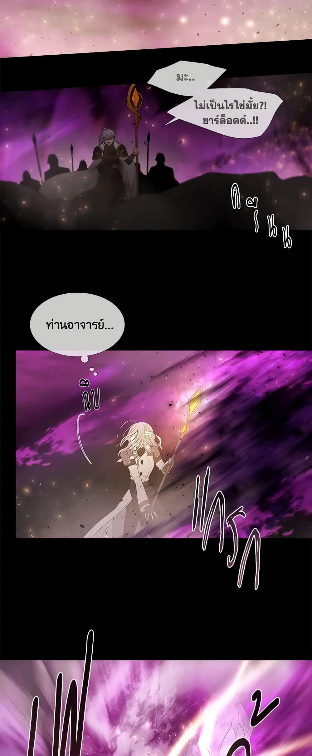 Charlotte and Her 5 Disciples page 7