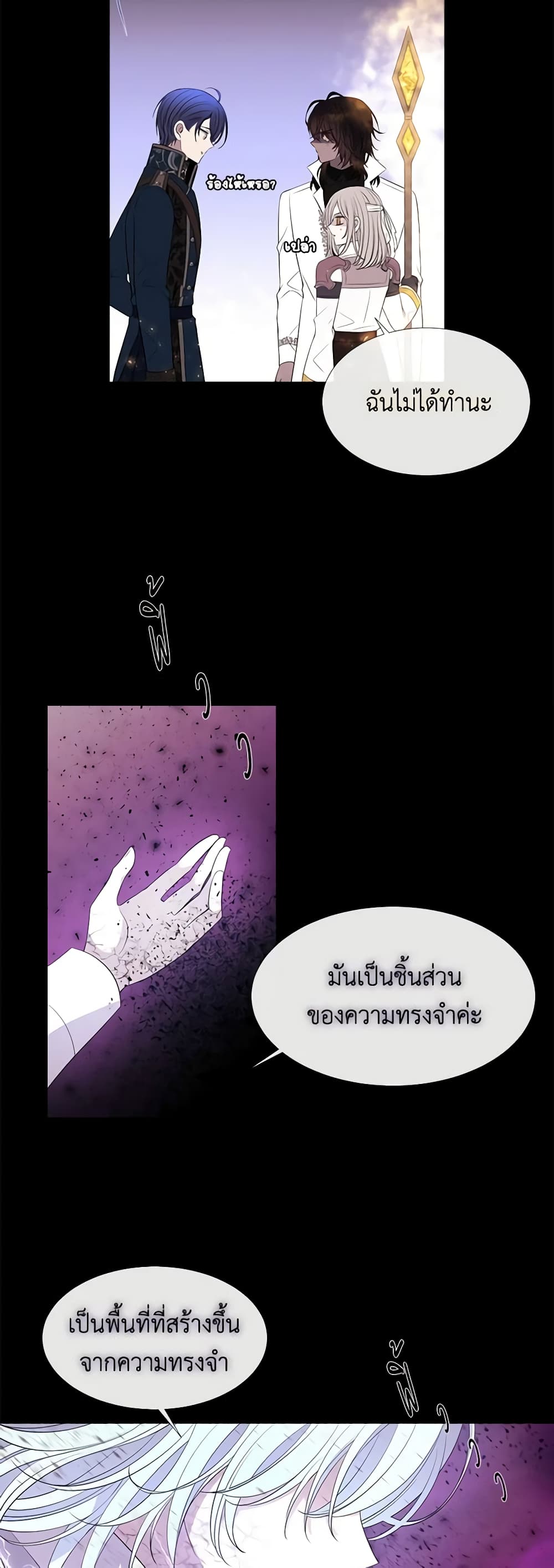 Charlotte and Her 5 Disciples page 4