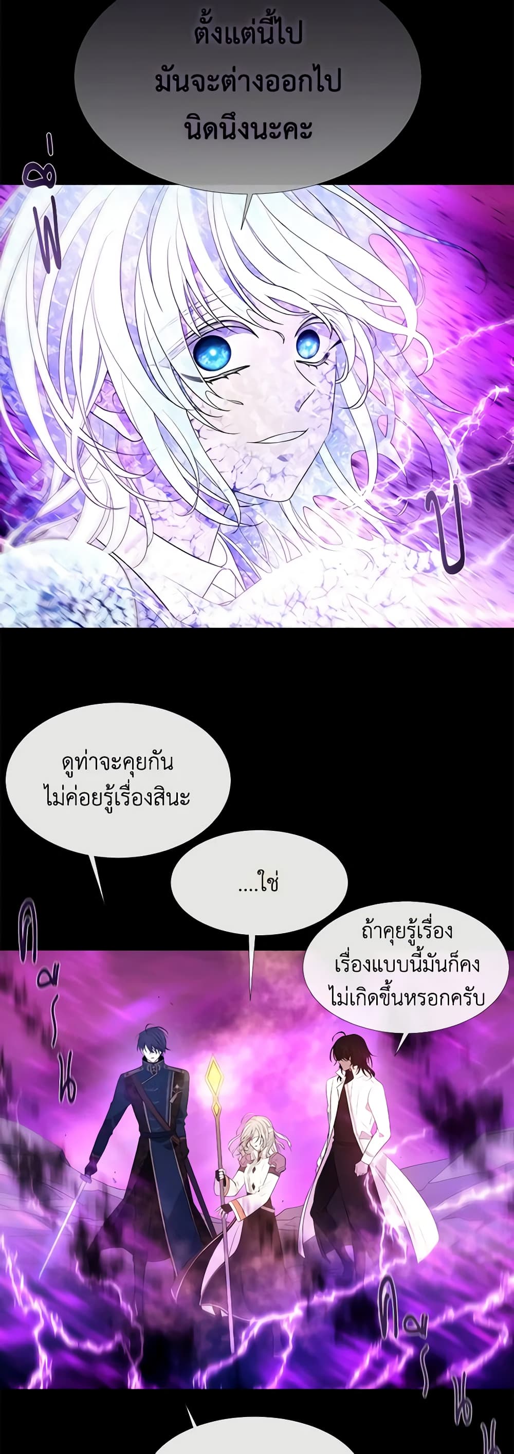 Charlotte and Her 5 Disciples page 6