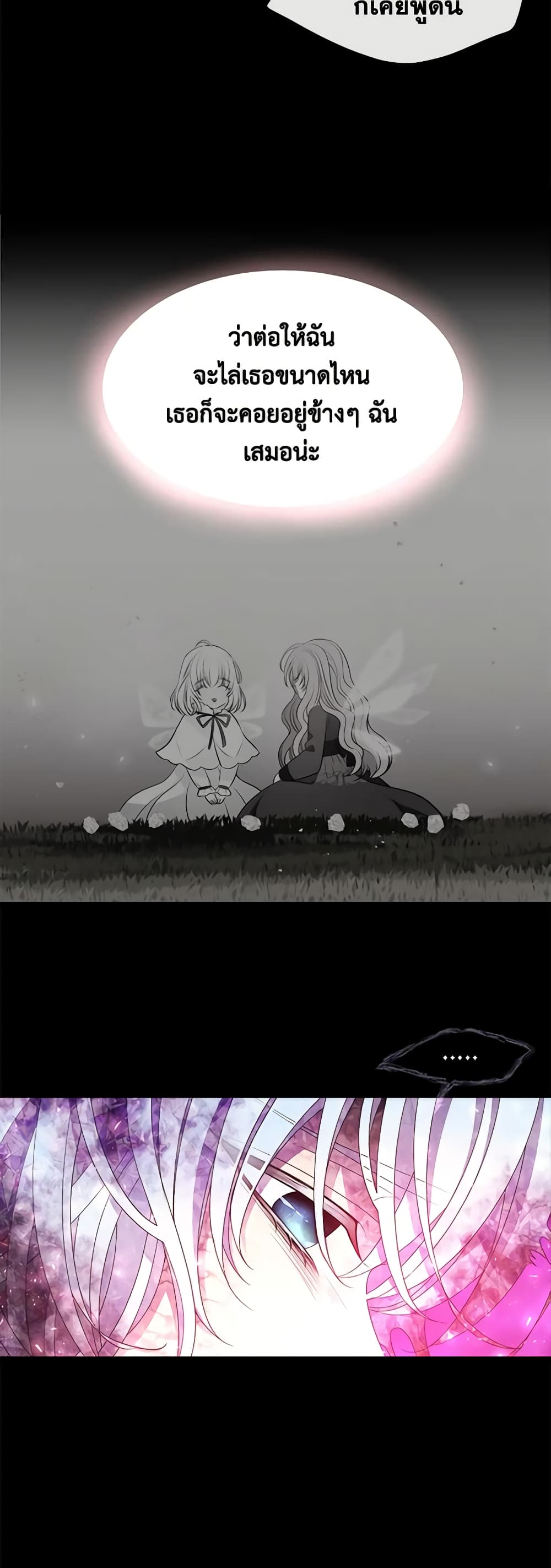 Charlotte and Her 5 Disciples page 5