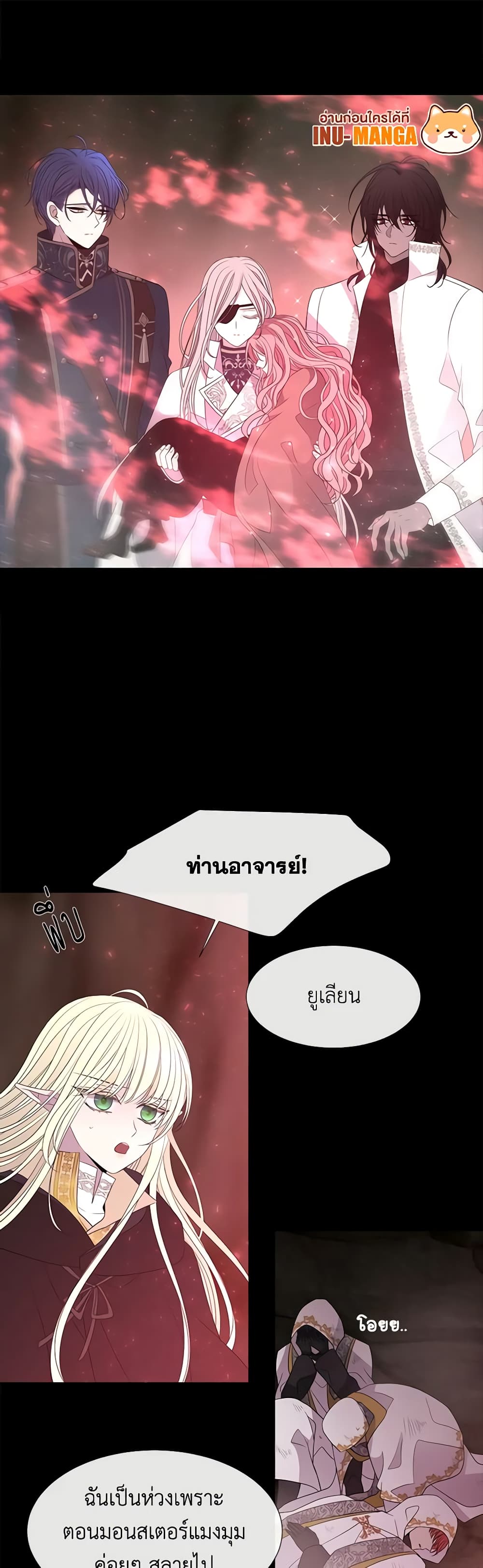 Charlotte and Her 5 Disciples page 2