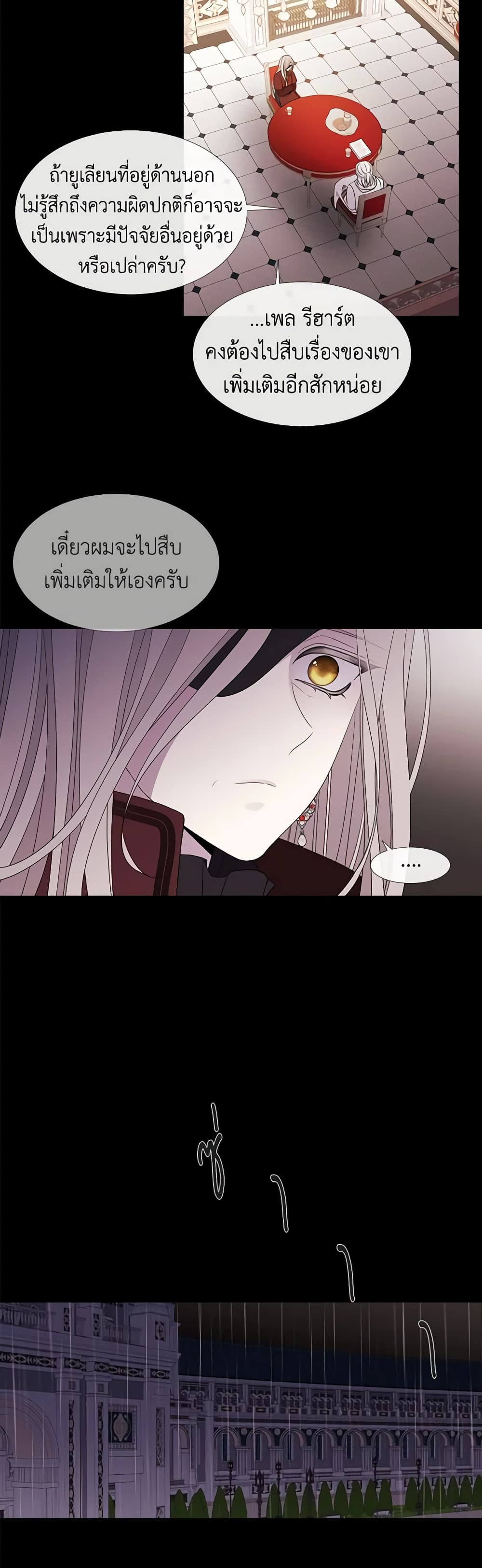 Charlotte and Her 5 Disciples page 7