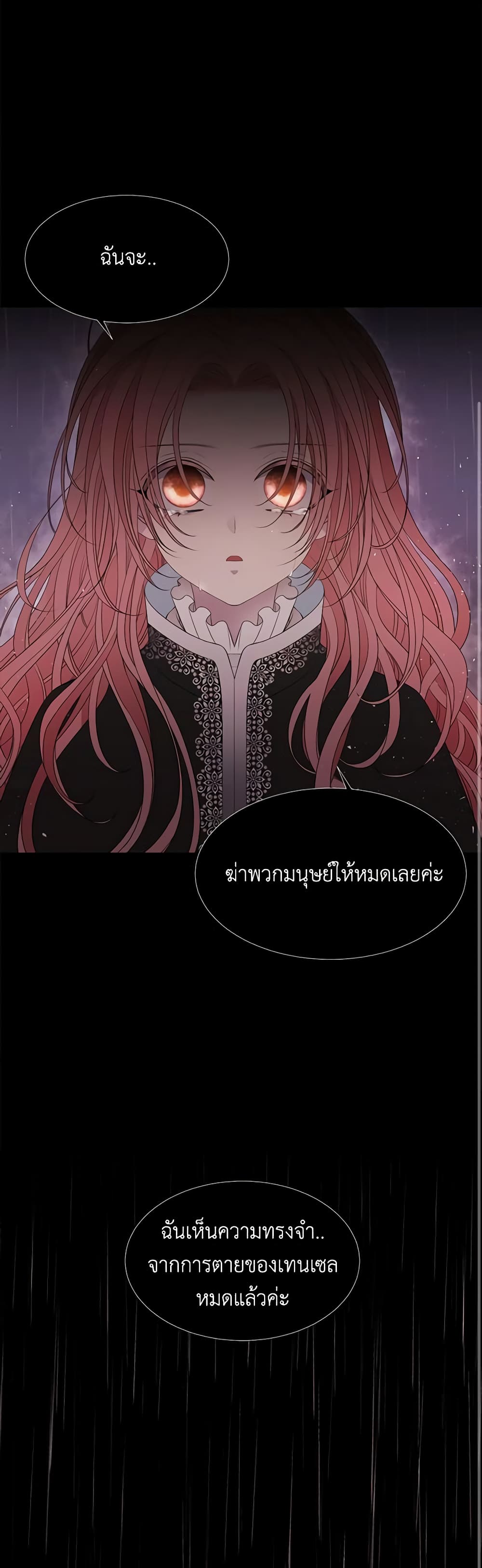 Charlotte and Her 5 Disciples page 9