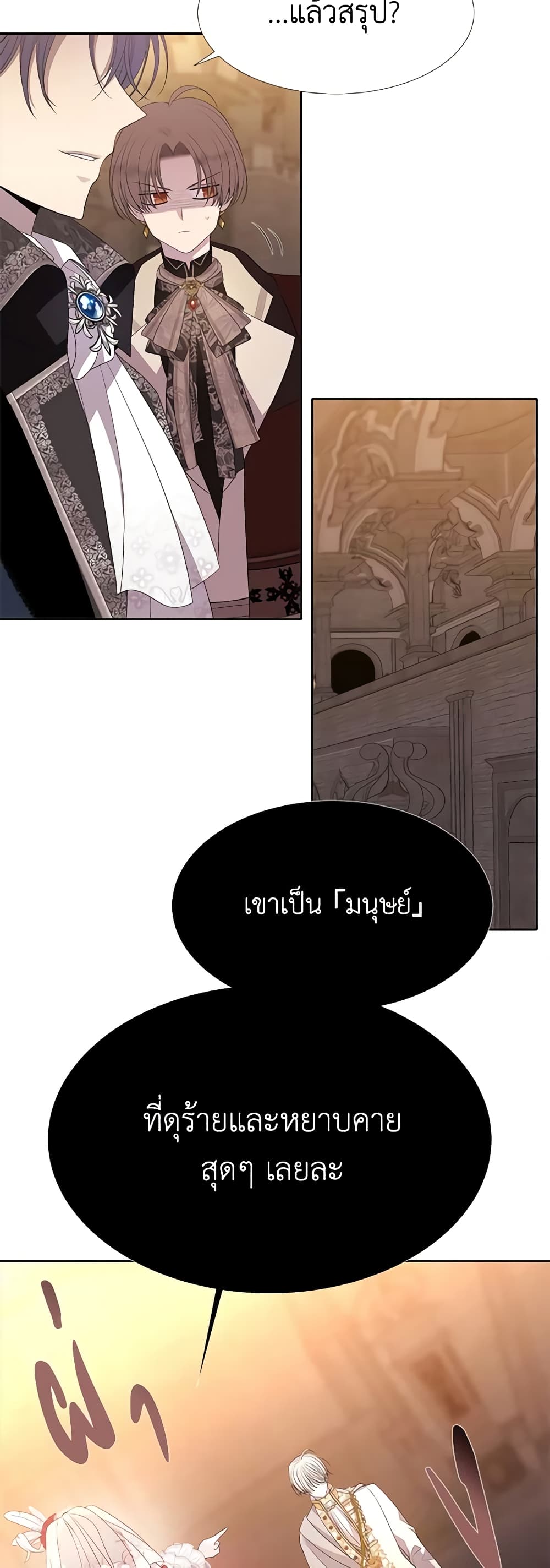 Charlotte and Her 5 Disciples page 3